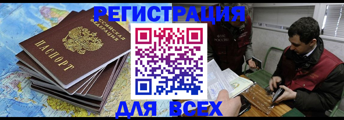 прописка паспорт в Шумихе