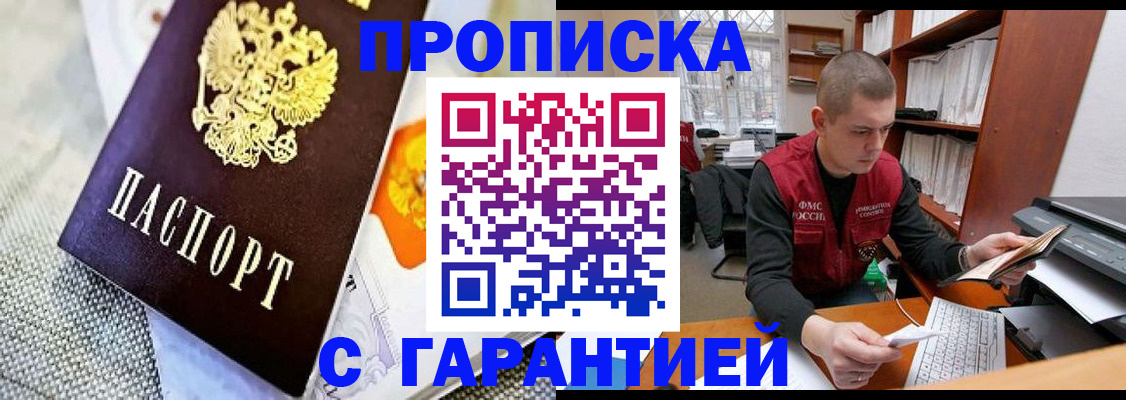 временная регистрация законно в Шумихе