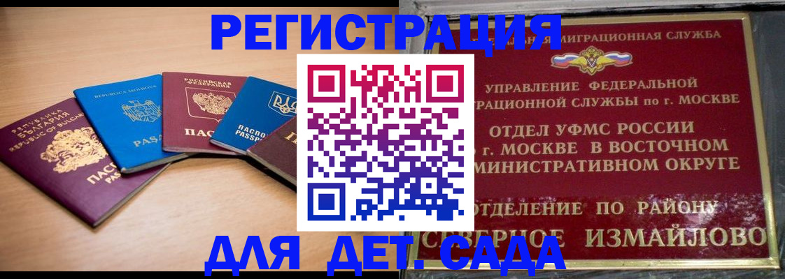 прописка гарантия в Шумихе